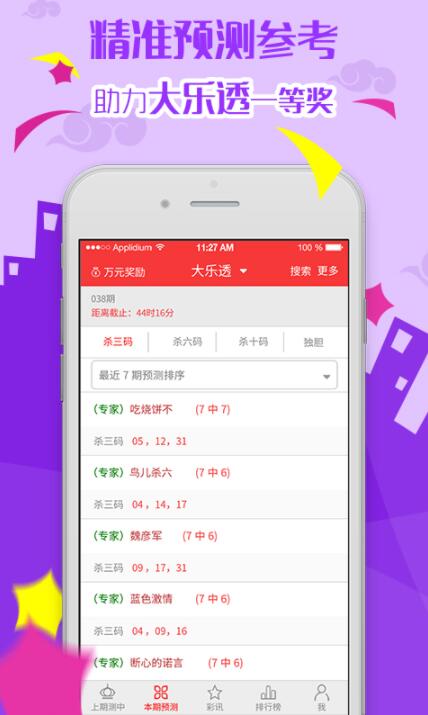 777788888管家婆免費