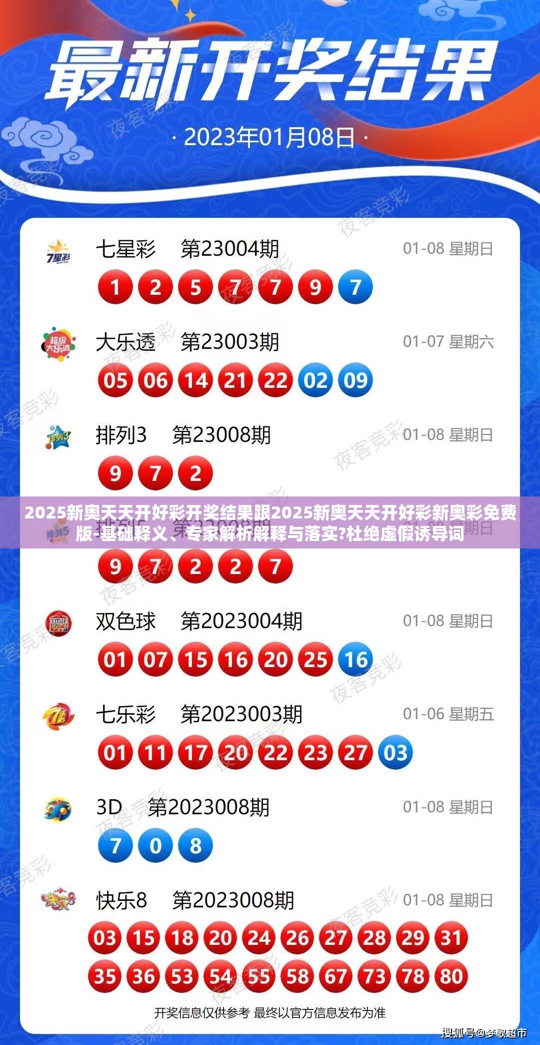 天天彩好彩天天，探索最新開獎(jiǎng)結(jié)果與彩民的激情博弈，天天彩好彩，最新開獎(jiǎng)結(jié)果與彩民激情博弈的探索