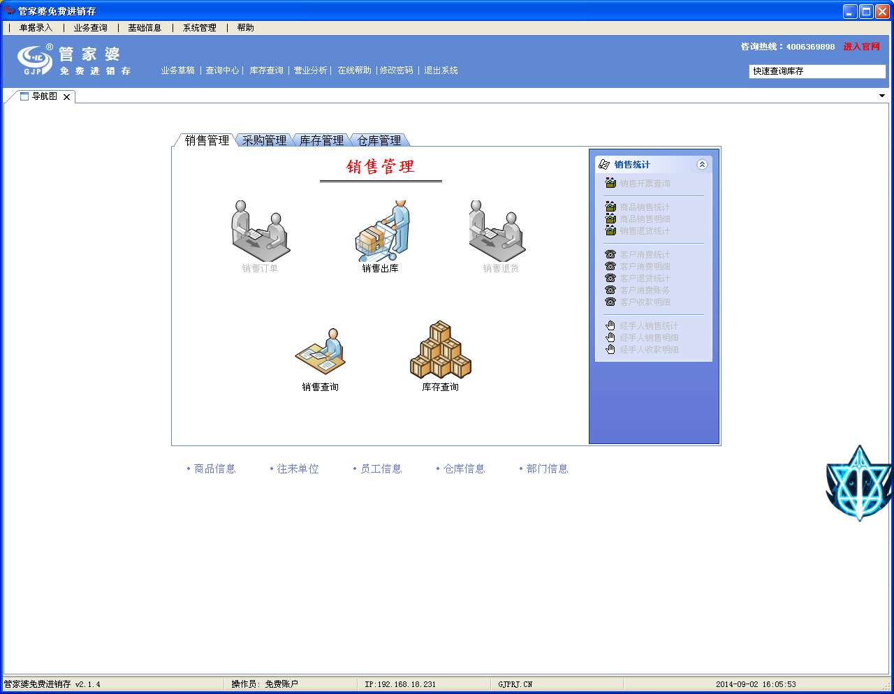 7777788888免費(fèi)管家婆網(wǎng)深度解析:中小企業(yè)財(cái)務(wù)與進(jìn)銷存的超實(shí)用攻略