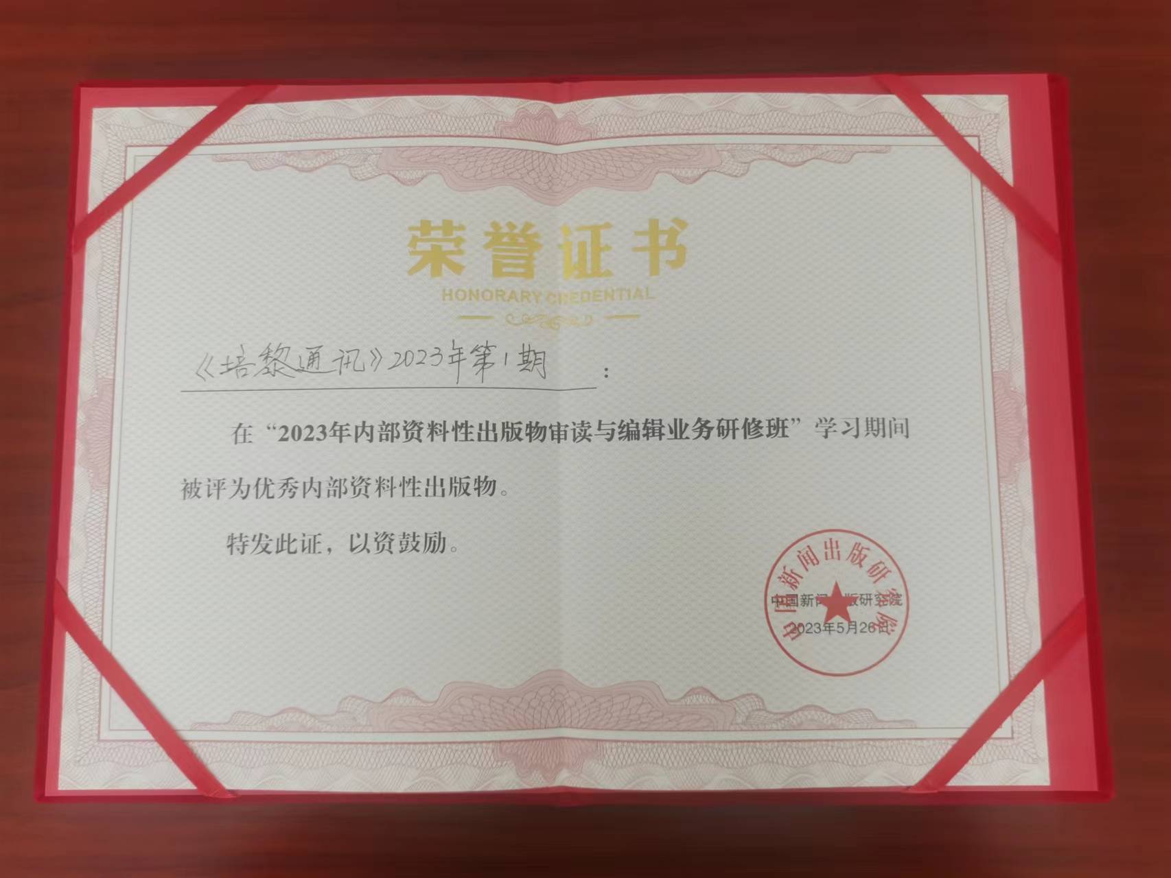 新門內(nèi)部資料免費提供：深度解析其價值、獲取與應(yīng)用策略