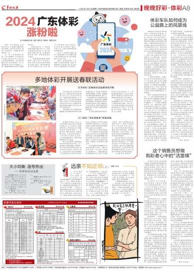 彩票指南