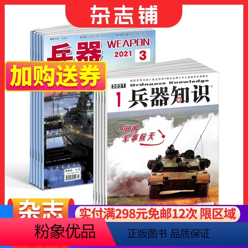 兵器科技大家談視頻深度解析:解碼未來戰(zhàn)場與前沿技術