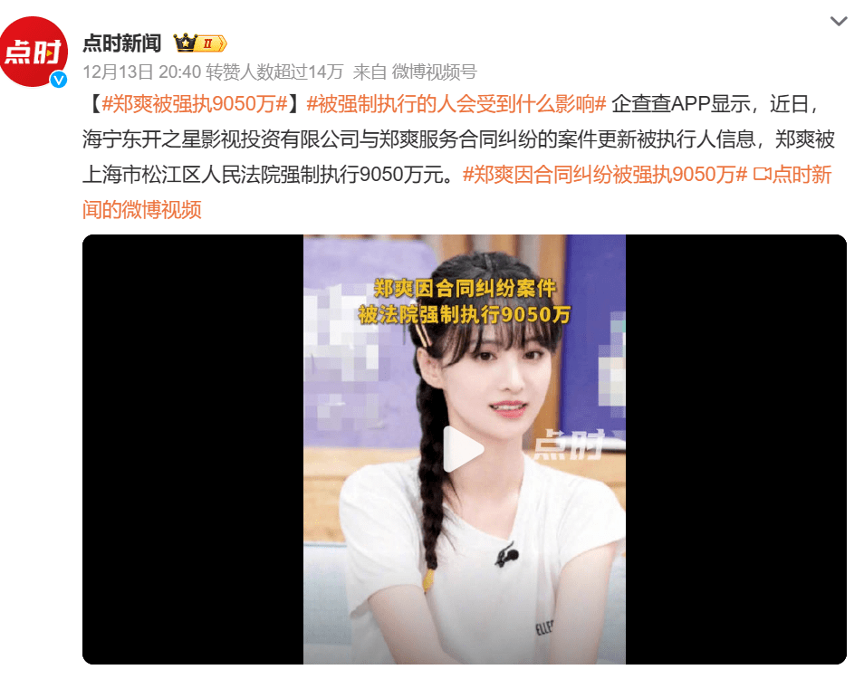 鄭爽最新2023照片深度解析:探秘其近況與形象變化