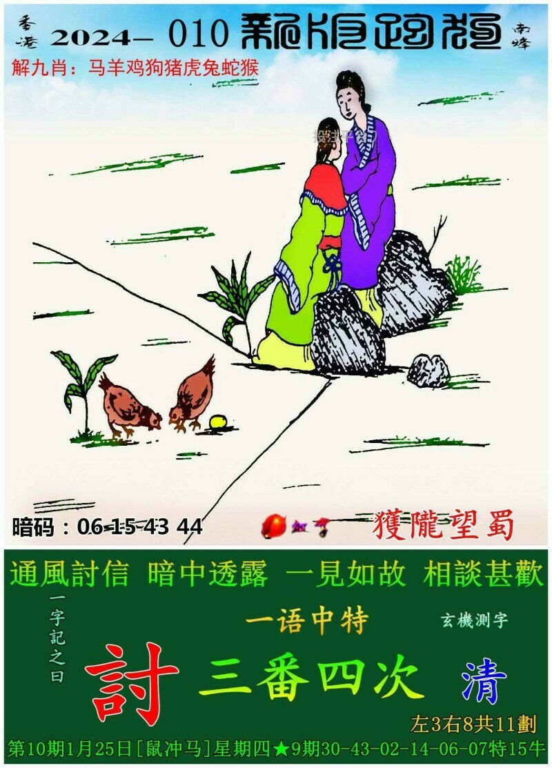 深度解析7777788888跑狗管家婆：功能、優(yōu)勢(shì)與安全全攻略