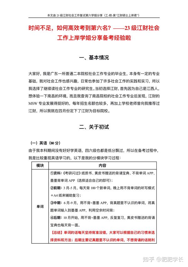 深度解析:江濤簡歷及個人資料的查詢與價值全攻略