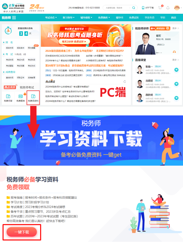 新奧天天免費資料單雙:深度解析與超實用技巧全攻略