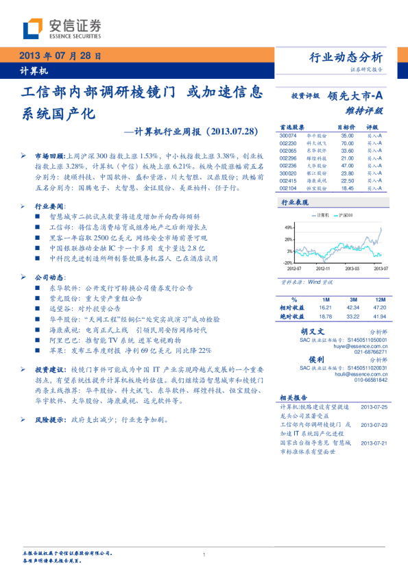 深度解析:新門內(nèi)部資料最準(zhǔn)確更新時(shí)間全攻略,助您精準(zhǔn)把握數(shù)據(jù)脈搏