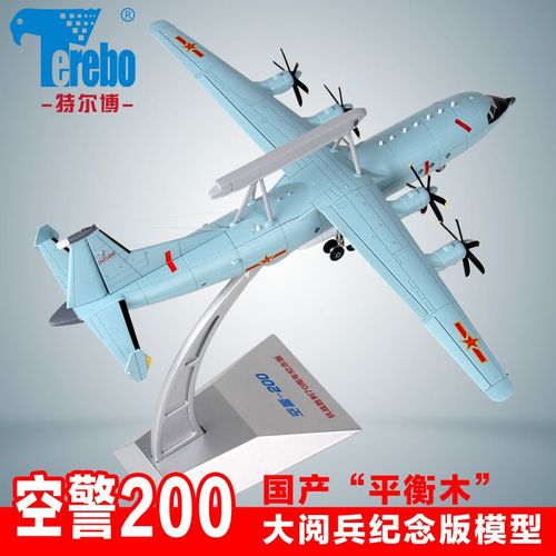 中國空警200預(yù)警機機組深度解析:揭秘空中指揮核心人數(shù)奧秘