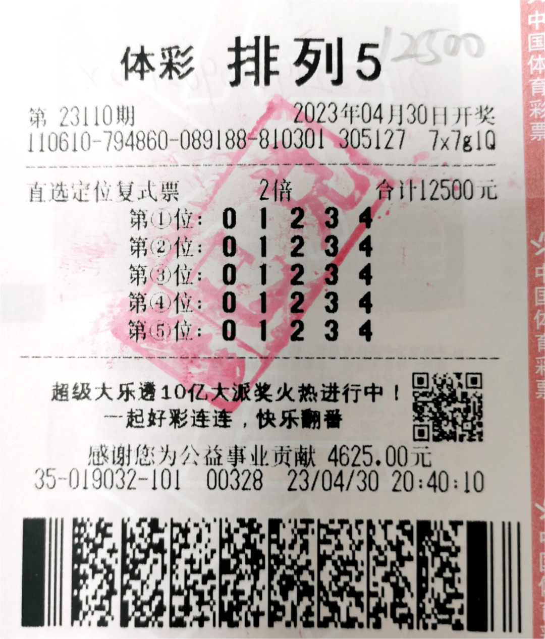 新澳門2005歷史開(kāi)獎(jiǎng)記錄查詢表:深度解析與數(shù)據(jù)追溯的奧秘