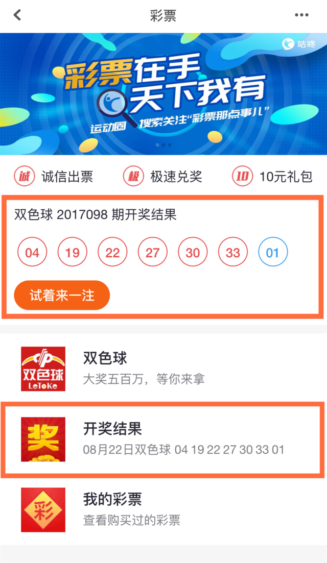 新澳門(mén)今晚9點(diǎn)30分開(kāi)獎(jiǎng)結(jié)果深度解析：精準(zhǔn)查詢與關(guān)鍵信息全攻略