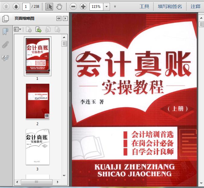 新澳全年免費(fèi)資料大全:深度剖析與高效獲取實(shí)用指南