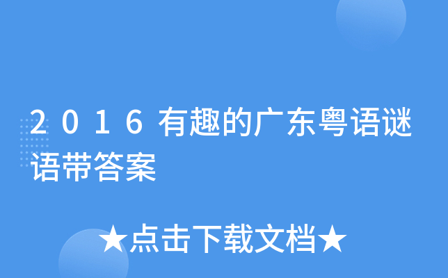 文化娛樂