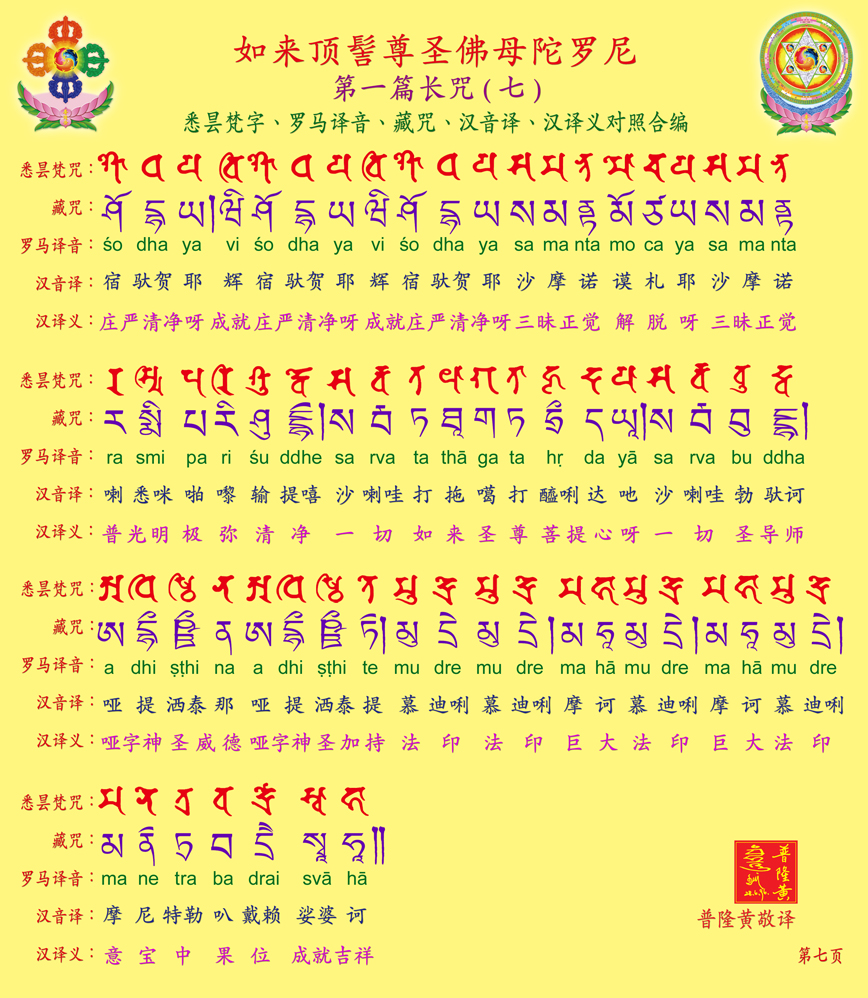 精讀7777788888管家婆王中王佛祖天書：深度解析與智慧啟示全攻略