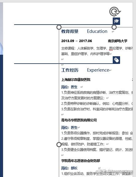電子版簡歷可填寫下載：高效求職的必修課與超實(shí)用指南
