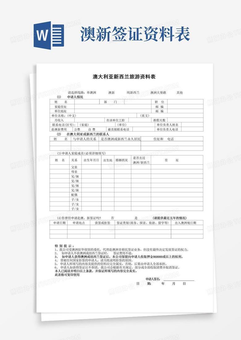 深度解析:新澳2025正版免費資料的權(quán)威獲取與高效應(yīng)用全攻略