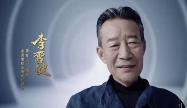 演員李雪健病情深度解析：抗癌之路與藝術(shù)人生