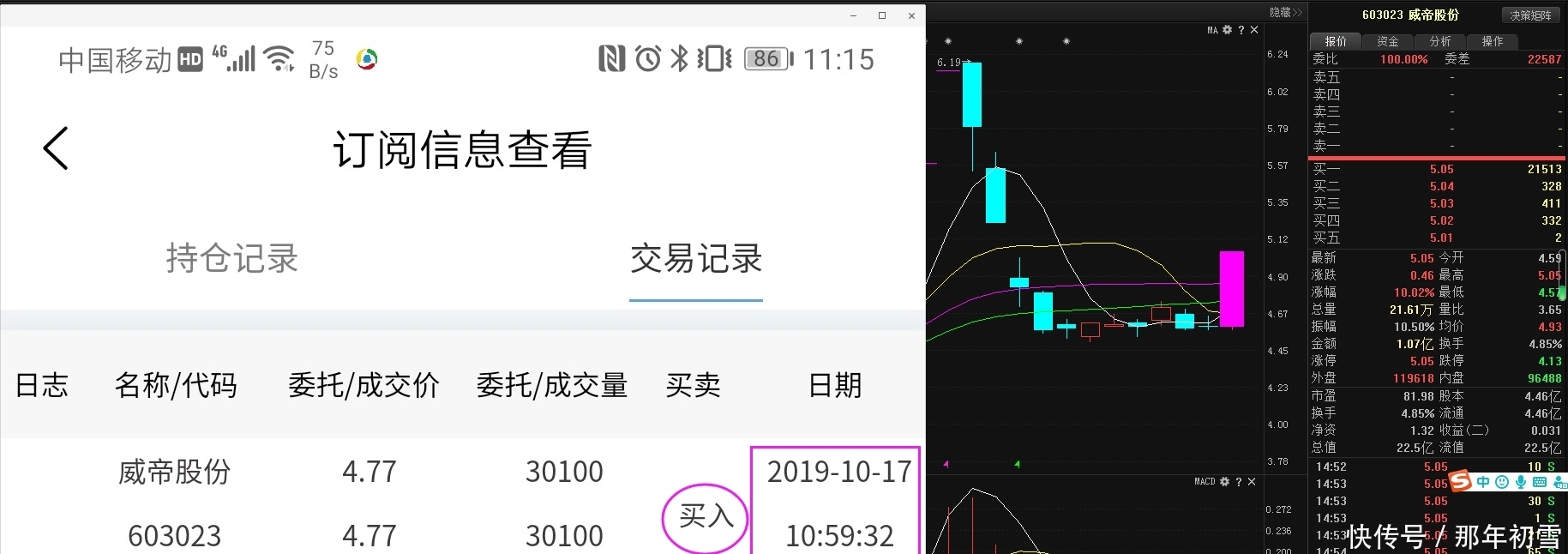 新奧今晚特馬上9點(diǎn)30深度解析：把握關(guān)鍵信息，不容錯過