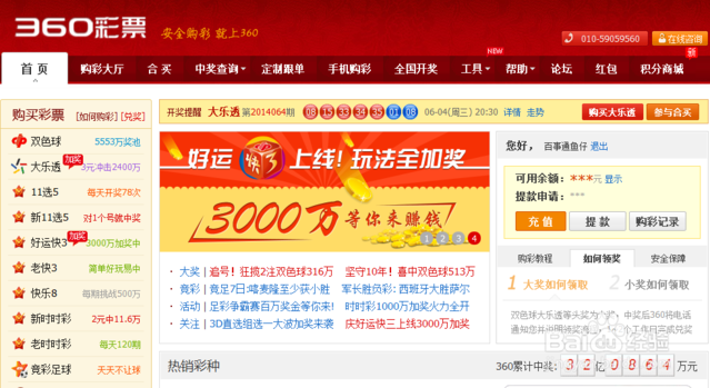 香港澳門彩網(wǎng)深度解析：掌握權(quán)威數(shù)據(jù)與實(shí)用指南