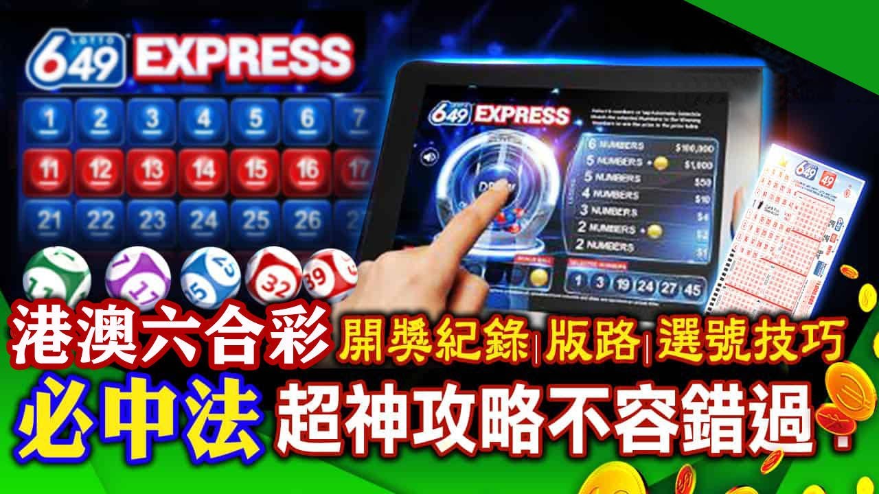 澳門彩資料免費(fèi)公開：深度解析、實(shí)用獲取與理性應(yīng)用指南