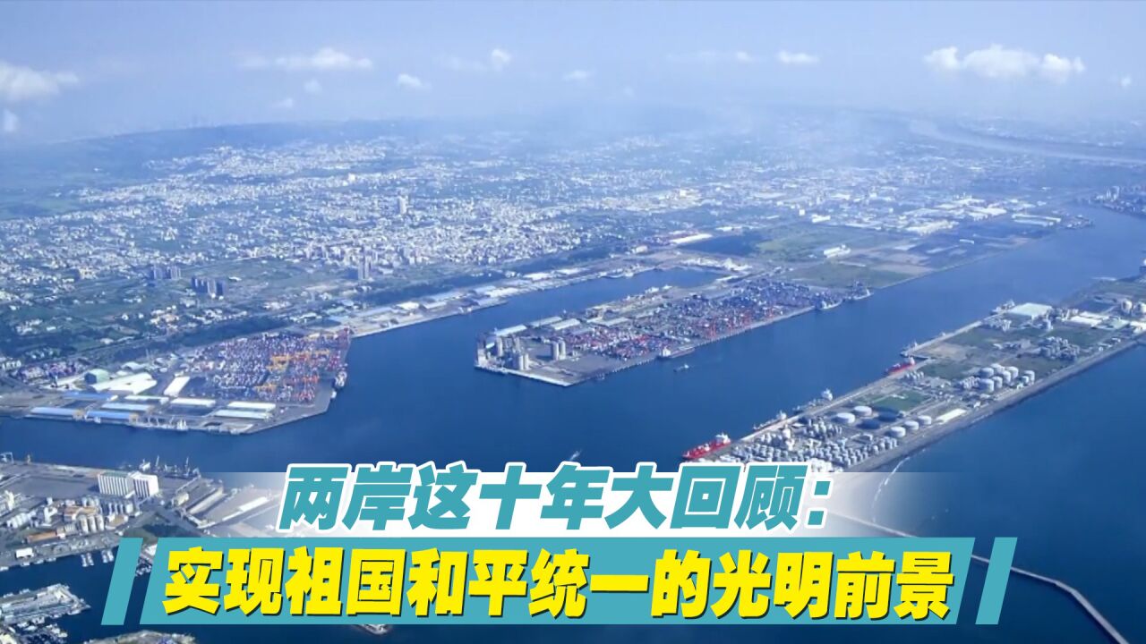 深度解析臺灣問題的期限:多維考量與未來展望