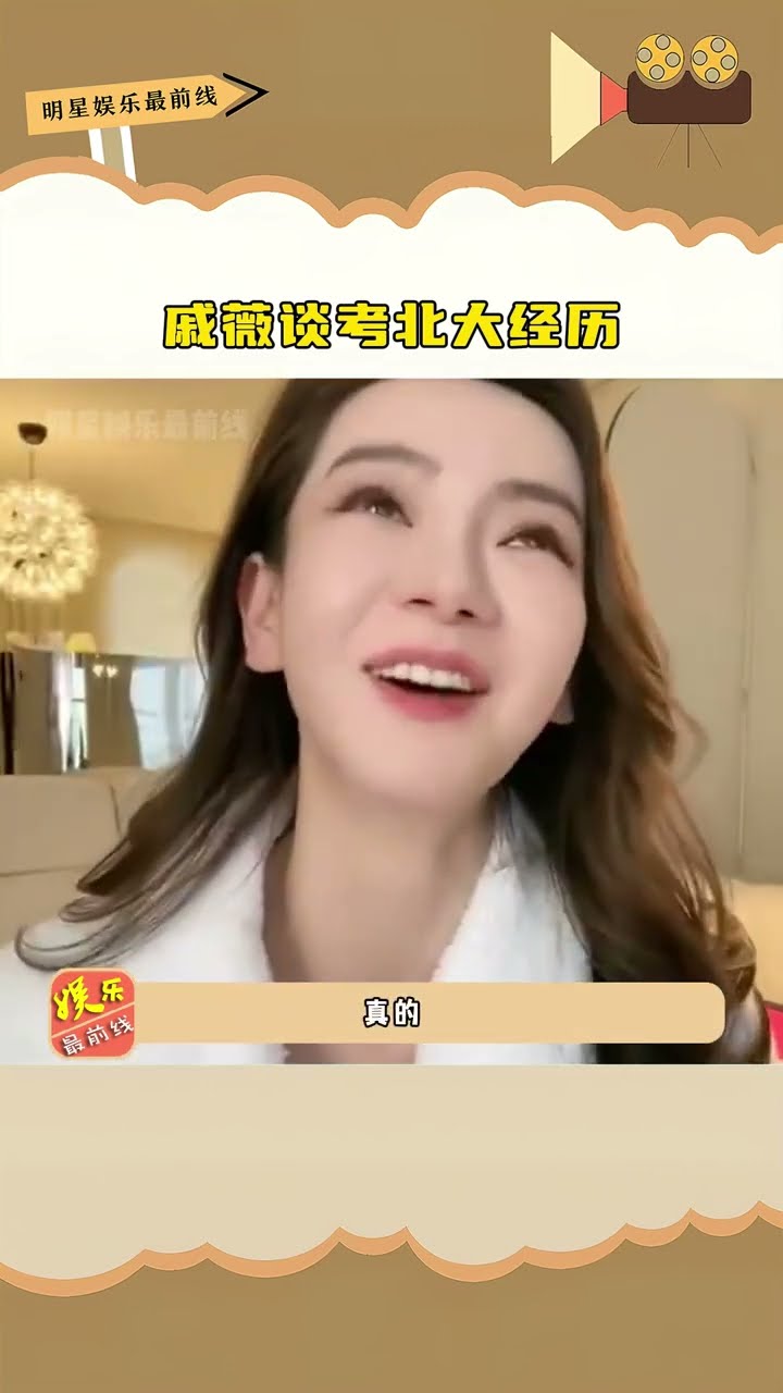 唐嫣和戚薇演的電視劇：熒幕交集與各自精彩的深度解析