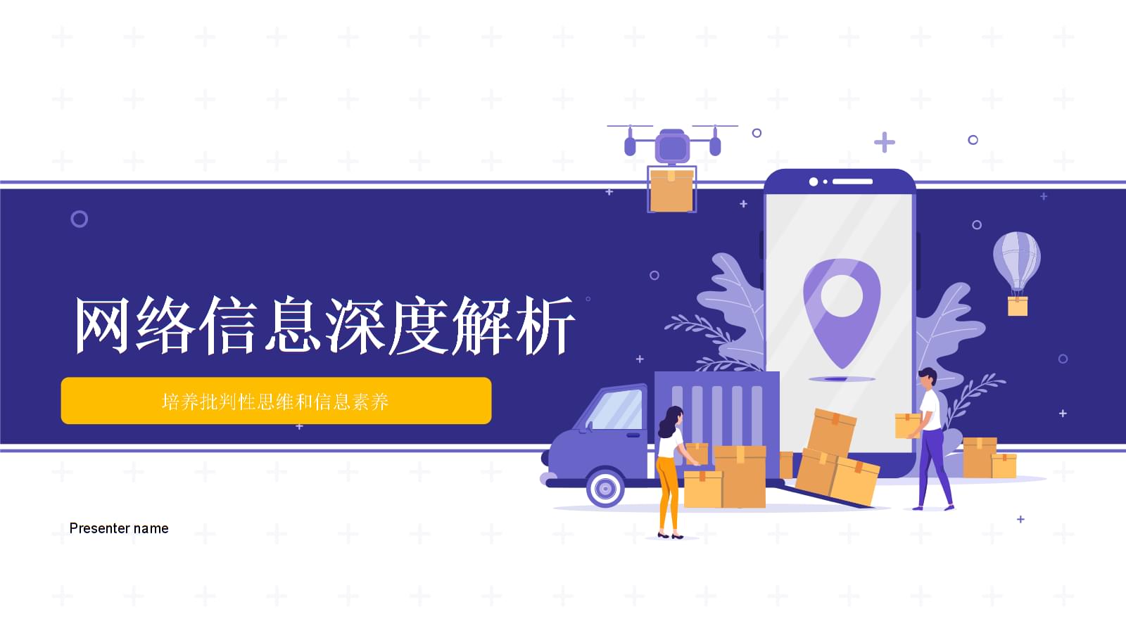 深度剖析7777888888免費(fèi)四肖:解鎖用戶搜索邏輯與負(fù)責(zé)任信息獲取全攻略