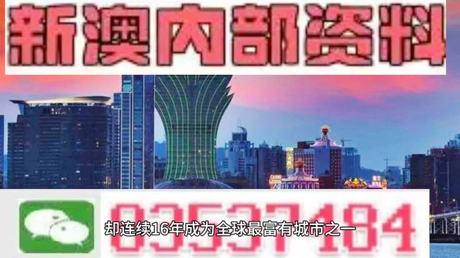 2025新澳門(mén)精準(zhǔn)正版圖庫(kù)深度解析：探秘權(quán)威數(shù)據(jù)與高效應(yīng)用