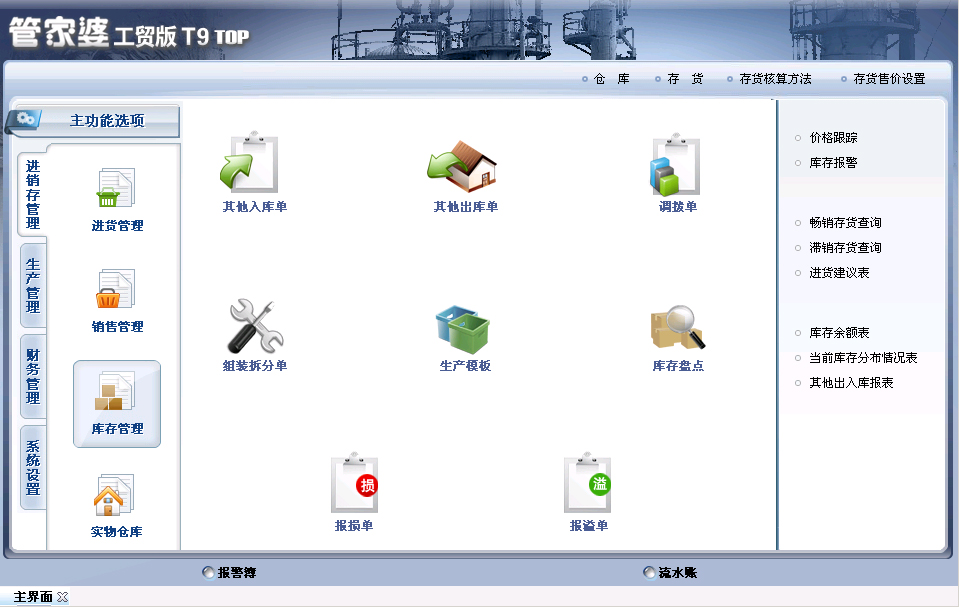 7777788888跑狗管家婆升級(jí)版深度解析：企業(yè)高效管理的實(shí)戰(zhàn)利器與未來(lái)趨勢(shì)