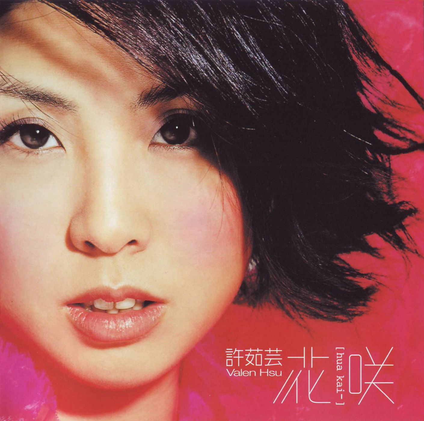 許茹蕓的歌曲大全：深度解析蕓式唱腔的經(jīng)典回響與收藏指南