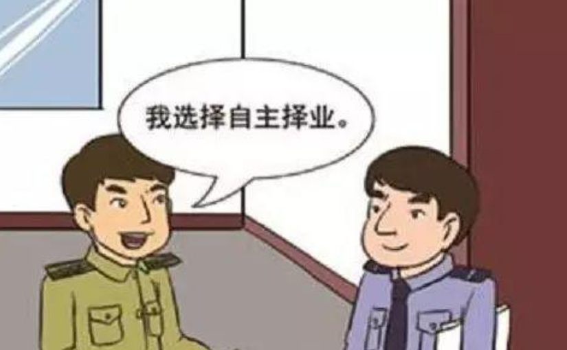 國防部新聞發(fā)言人自主擇業(yè)：職業(yè)轉(zhuǎn)型深度解析與前景展望