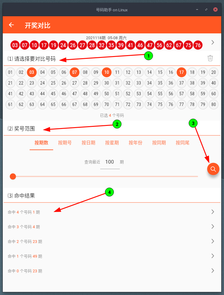 2025年天天開彩免費(fèi)大全:深度解析未來(lái)趨勢(shì)與數(shù)據(jù)應(yīng)用全攻略