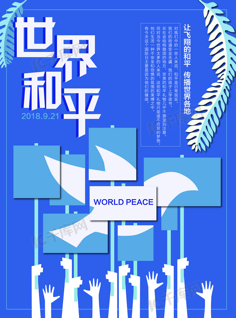 紀(jì)錄片《和平使命》深度解析：跨越時空的和平回響與啟示